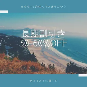 Exsaison城北508 アパート